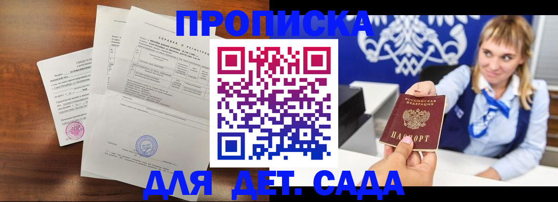 прописка для военкомата в Киржаче