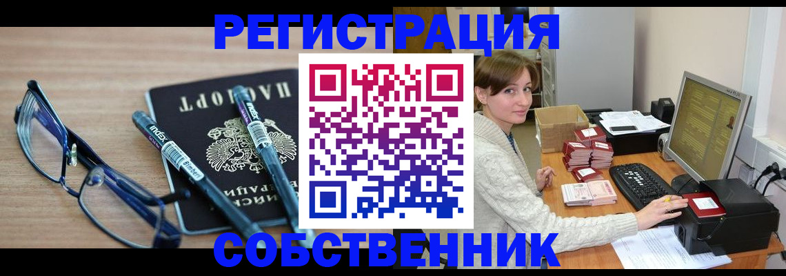 регистрация в Киржаче